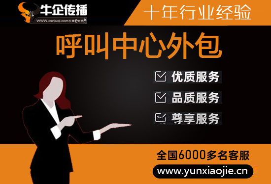 台州400电话外包价格